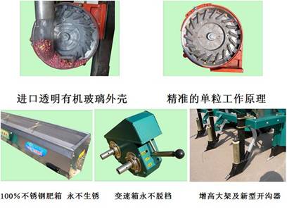 Sower / seeder